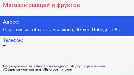 Магазин овощей и фруктов - визитка