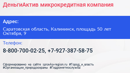 ДеньгиАктив микрокредитная компания - визитка