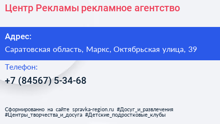 Центр Рекламы рекламное агентство - визитка