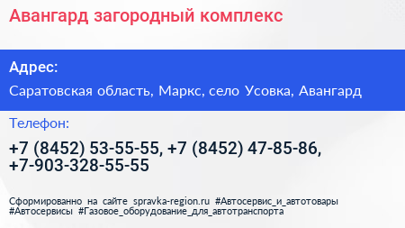 Авангард загородный комплекс - визитка