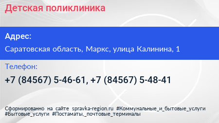Детская поликлиника - визитка