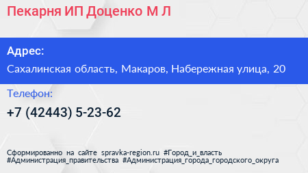 Пекарня ИП Доценко М Л  - визитка