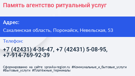 Память агентство ритуальный услуг - визитка
