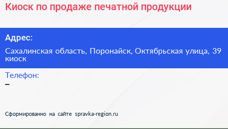 Киоск по продаже печатной продукции - визитка