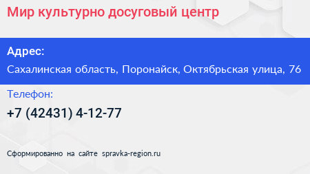 Мир культурно досуговый центр - визитка