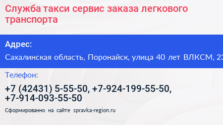Служба такси сервис заказа легкового транспорта - визитка
