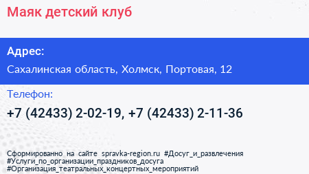 Маяк детский клуб - визитка