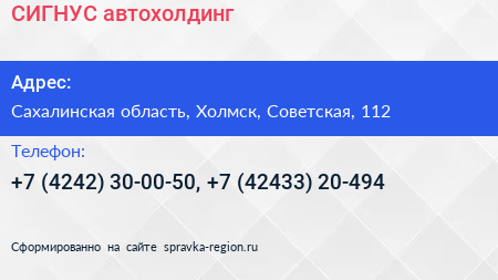 СИГНУС автохолдинг - визитка