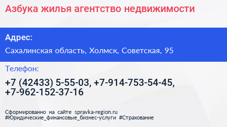 Азбука жилья агентство недвижимости - визитка