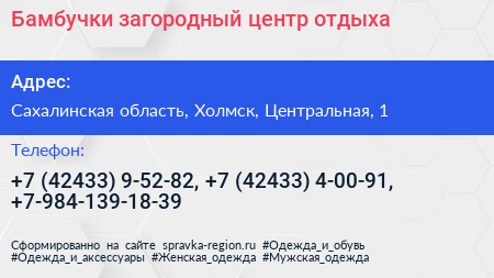 Бамбучки загородный центр отдыха - визитка