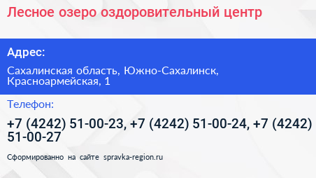 Лесное озеро оздоровительный центр - визитка