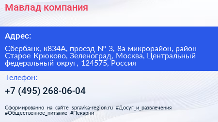 Мавлад компания - визитка