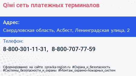 Qiwi сеть платежных терминалов - визитка