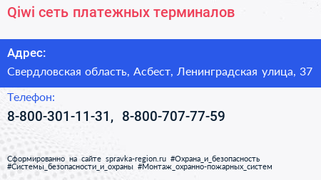 Qiwi сеть платежных терминалов - визитка