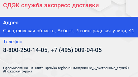 СДЭК служба экспресс доставки - визитка
