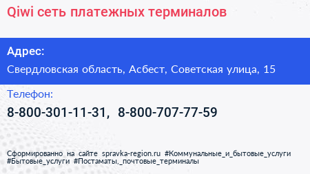 Qiwi сеть платежных терминалов - визитка