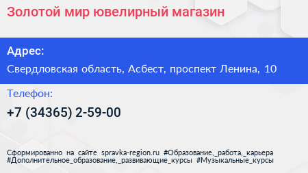 Золотой мир ювелирный магазин - визитка