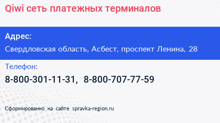 Qiwi сеть платежных терминалов - визитка