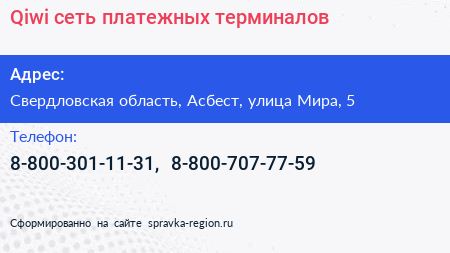 Qiwi сеть платежных терминалов - визитка