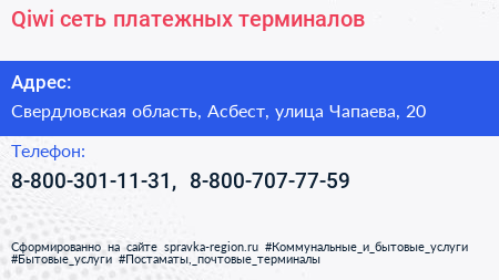 Qiwi сеть платежных терминалов - визитка