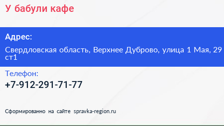 У бабули кафе - визитка