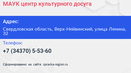 МАУК центр культурного досуга - визитка