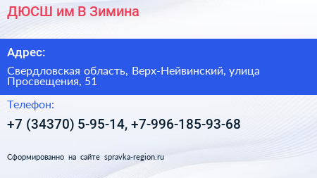 ДЮСШ им В Зимина - визитка