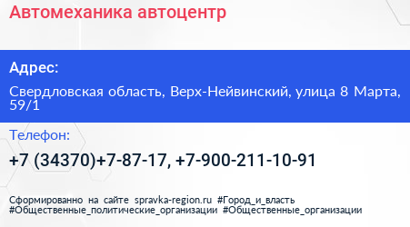 Автомеханика автоцентр - визитка