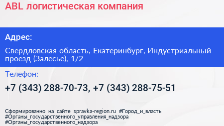 ABL логистическая компания - визитка