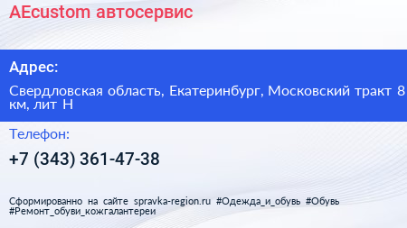 AEcustom автосервис - визитка