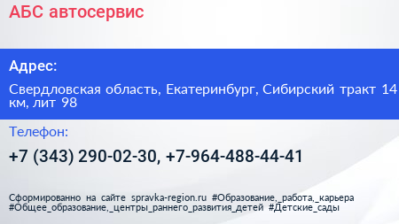 АБС автосервис - визитка