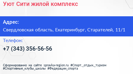 Уют Сити жилой комплекс - визитка