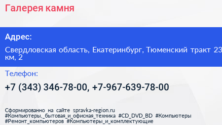 Галерея камня - визитка
