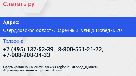 Слетать ру - визитка