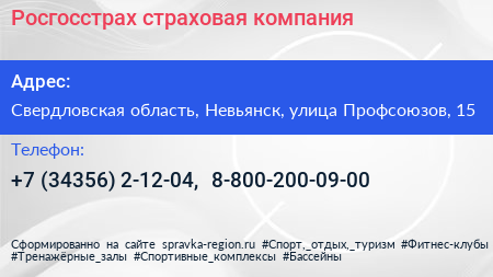 Росгосстрах страховая компания - визитка