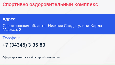 Спортивно оздоровительный комплекс - визитка