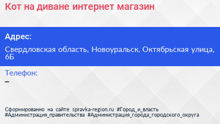 Кот на диване интернет магазин - визитка
