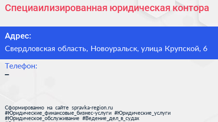 Нажмите, чтобы скачать визитку Специаилизированная юридическая контора - визитка