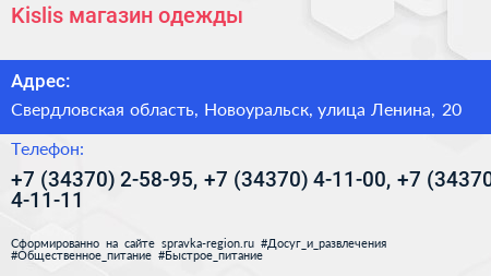 Kislis магазин одежды - визитка