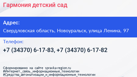 Гармония детский сад - визитка