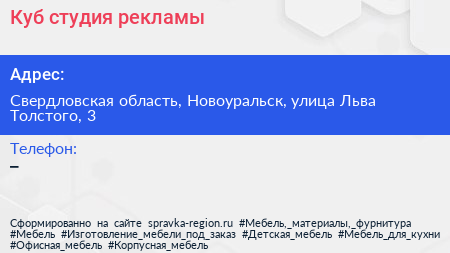 Нажмите, чтобы скачать визитку Куб студия рекламы - визитка