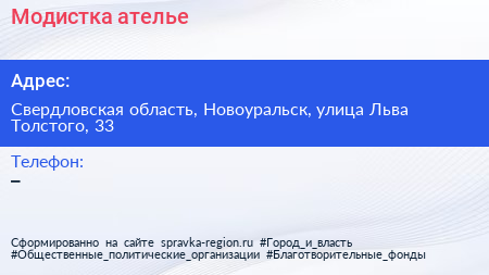 Нажмите, чтобы скачать визитку Модистка ателье - визитка