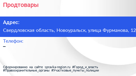 Нажмите, чтобы скачать визитку Продтовары - визитка