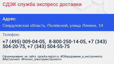 СДЭК служба экспресс доставки - визитка