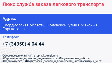 Люкс служба заказа легкового транспорта - визитка