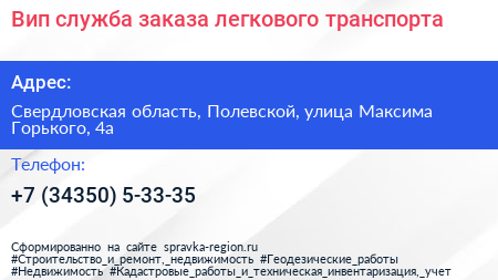 Вип служба заказа легкового транспорта - визитка