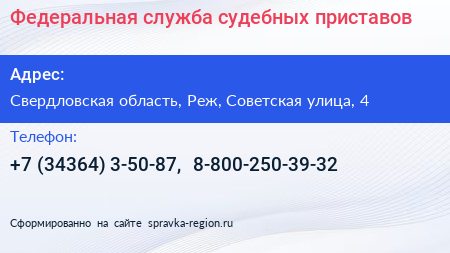 Федеральная служба судебных приставов - визитка