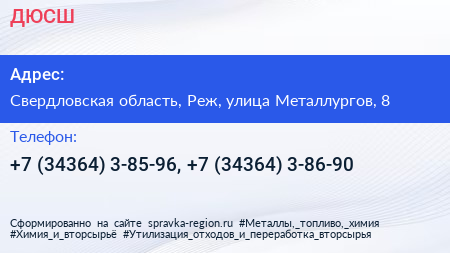 ДЮСШ - визитка