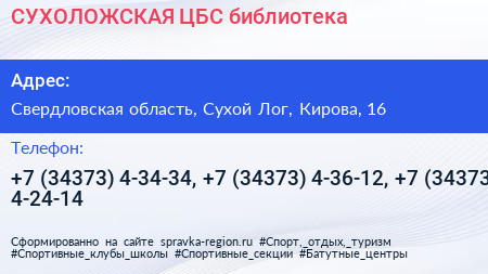 СУХОЛОЖСКАЯ ЦБС библиотека - визитка