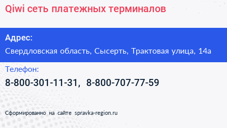 Qiwi сеть платежных терминалов - визитка